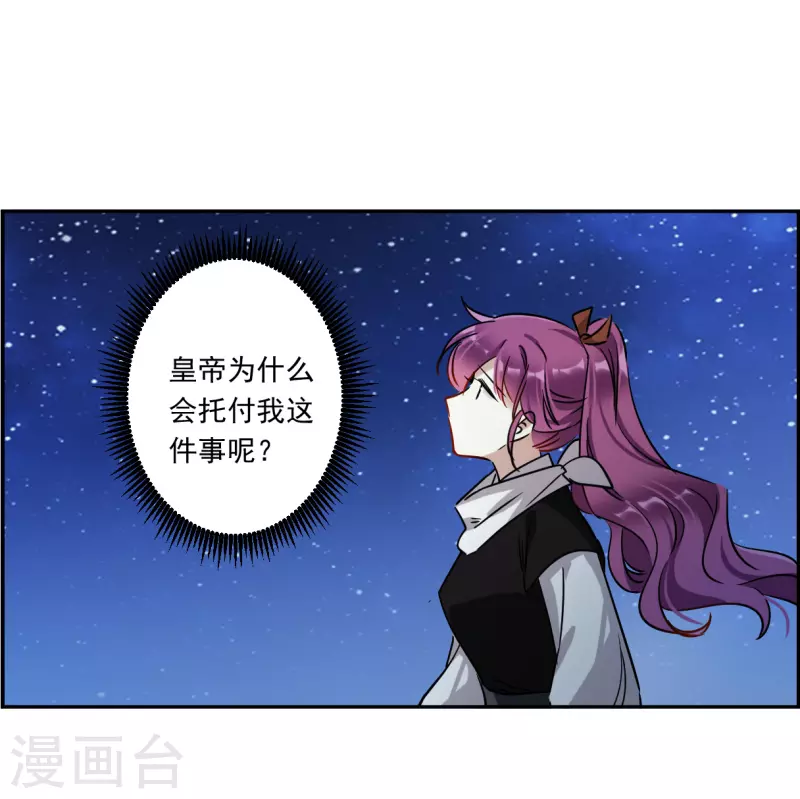 第358话 废后之死3-第366话