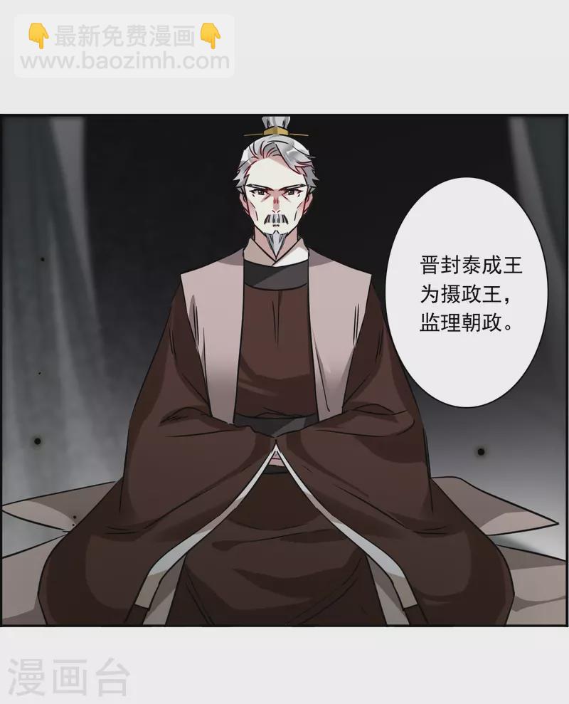 第360话 皇帝之死2-第368话