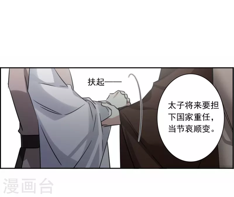 第360话 皇帝之死2-第368话