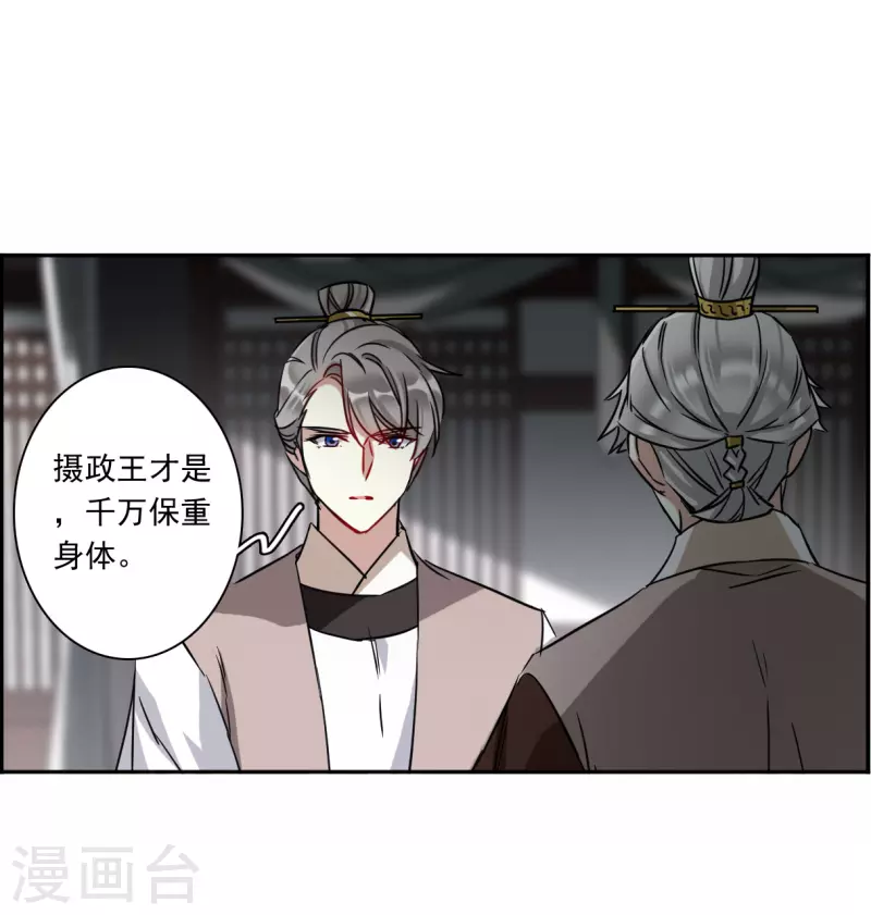 第360话 皇帝之死2-第368话