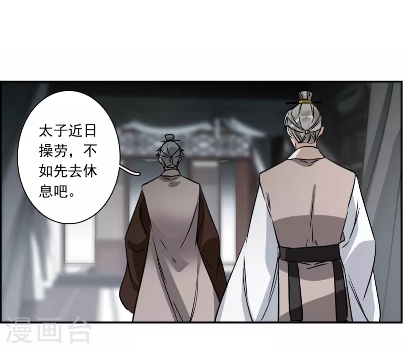 第360话 皇帝之死2-第368话