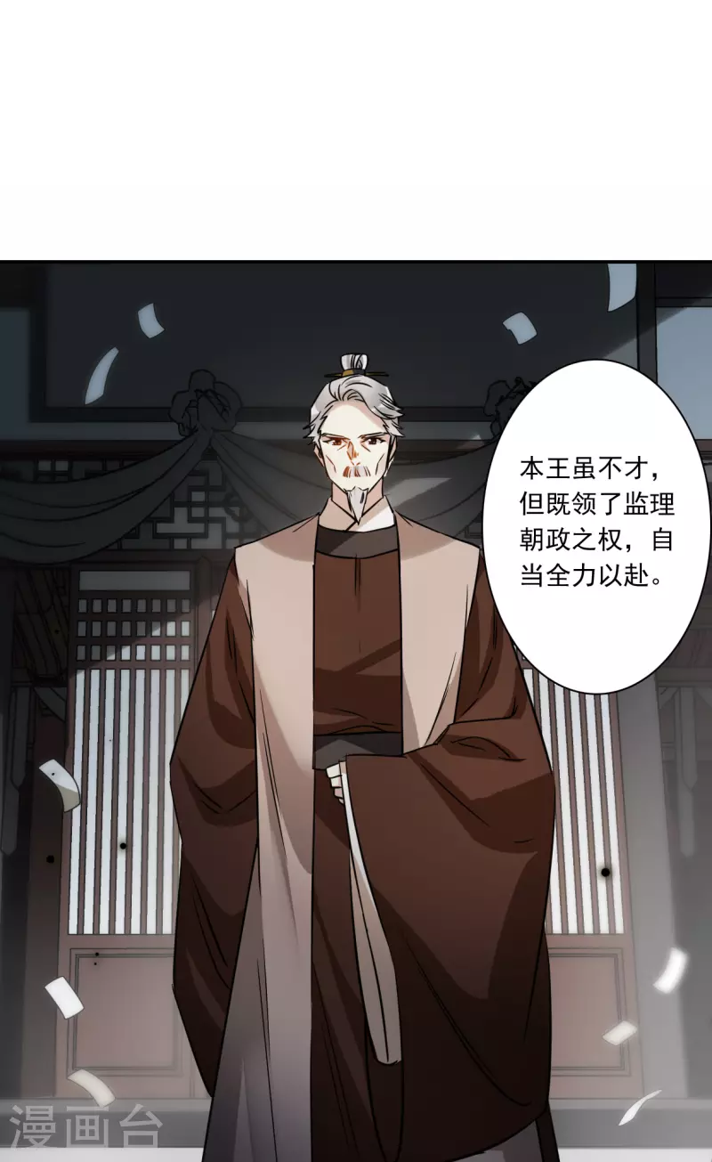 第360话 皇帝之死2-第368话