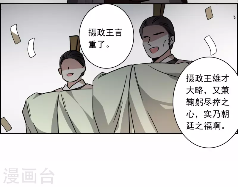 第360话 皇帝之死2-第368话