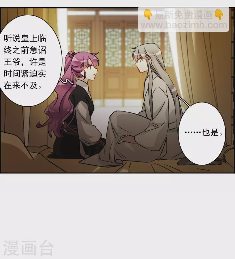 第360话 皇帝之死2-第368话