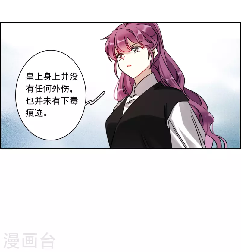 第360话 皇帝之死2-第368话