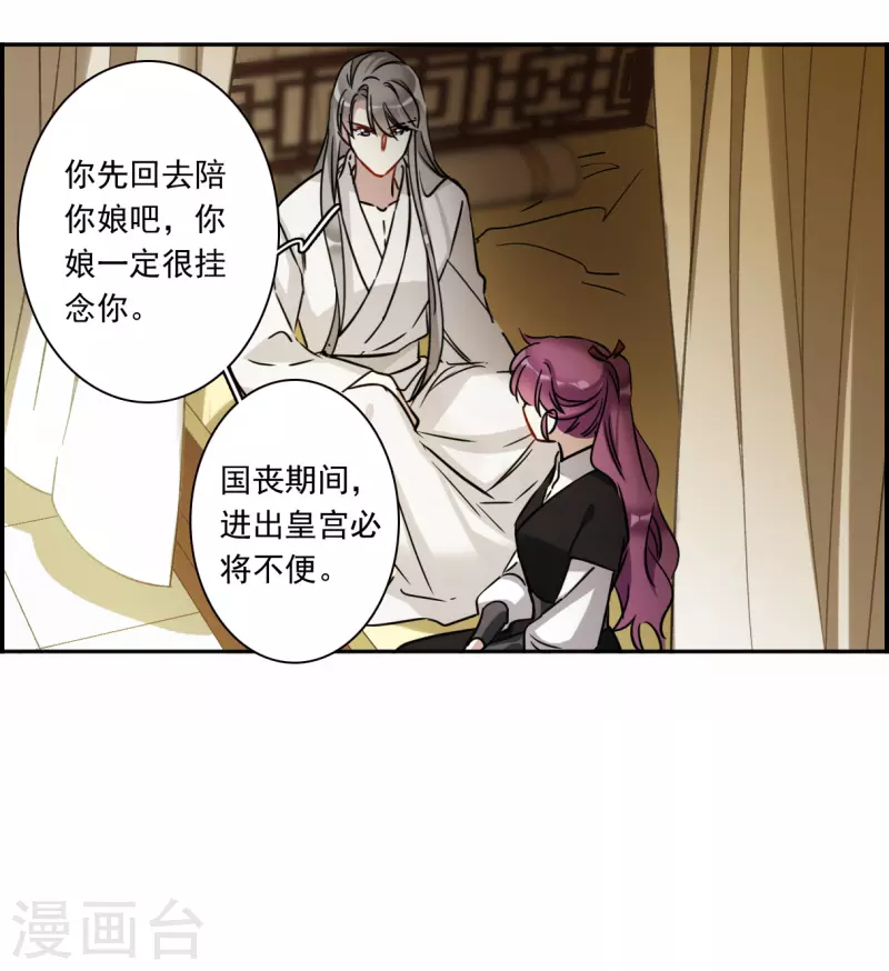 第360话 皇帝之死2-第368话
