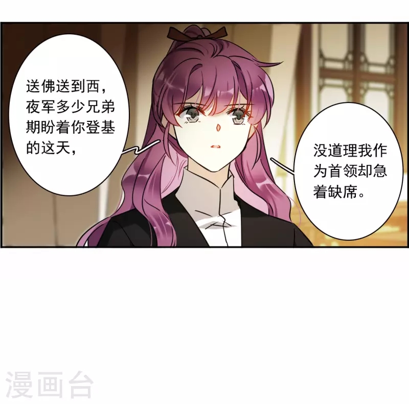 第360话 皇帝之死2-第368话