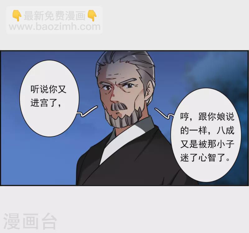 第362话 登基1-第370话
