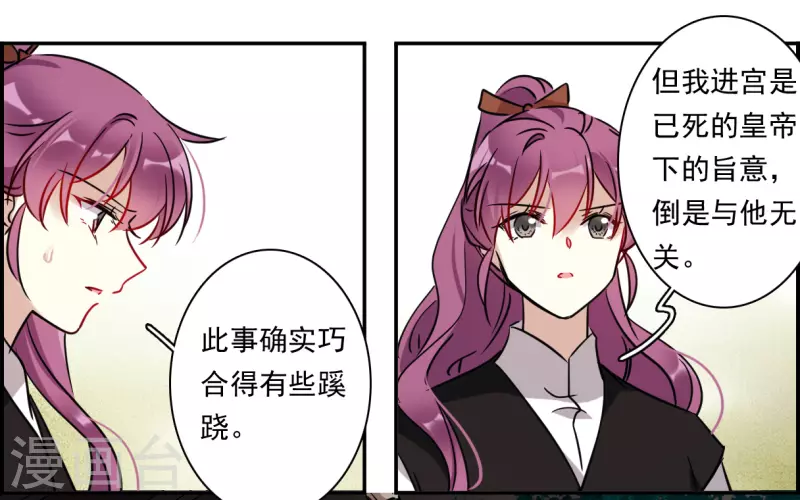 第362话 登基1-第370话