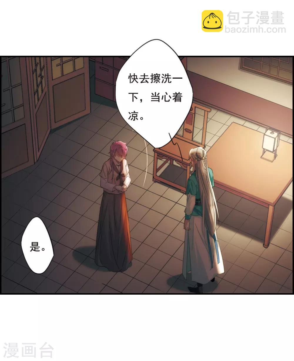 第36话 逃离主家2-第38话
