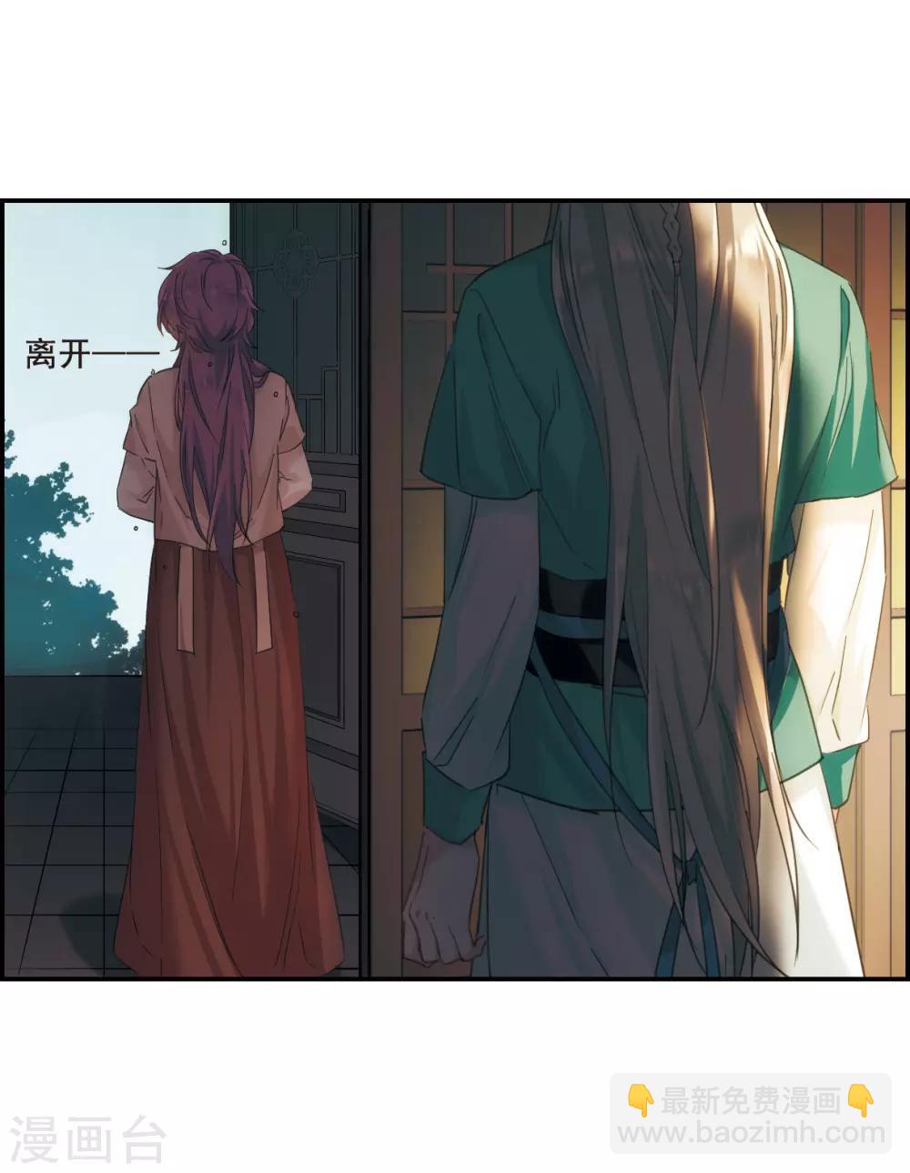 第36话 逃离主家2-第38话