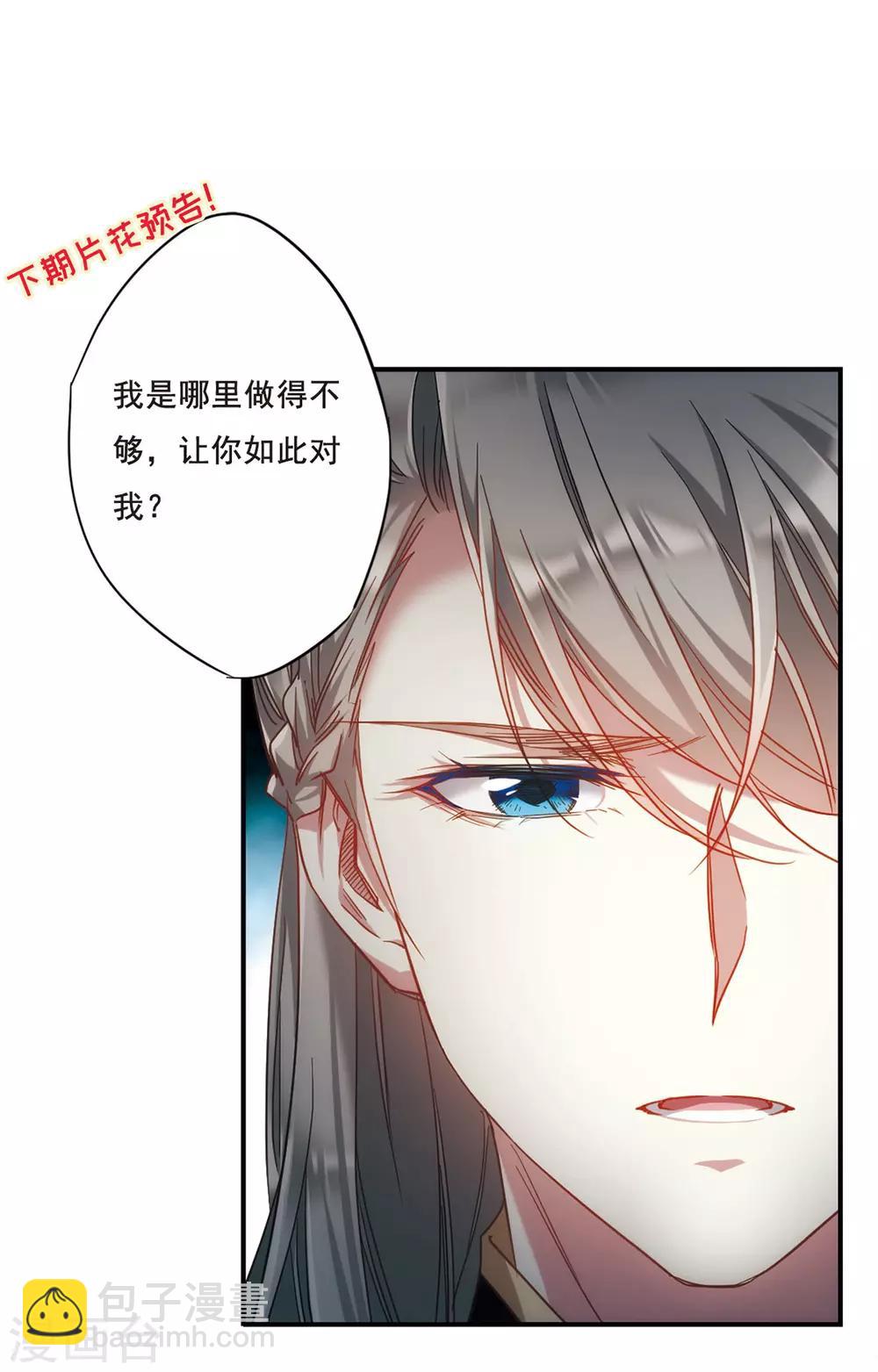 第36话 逃离主家2-第38话