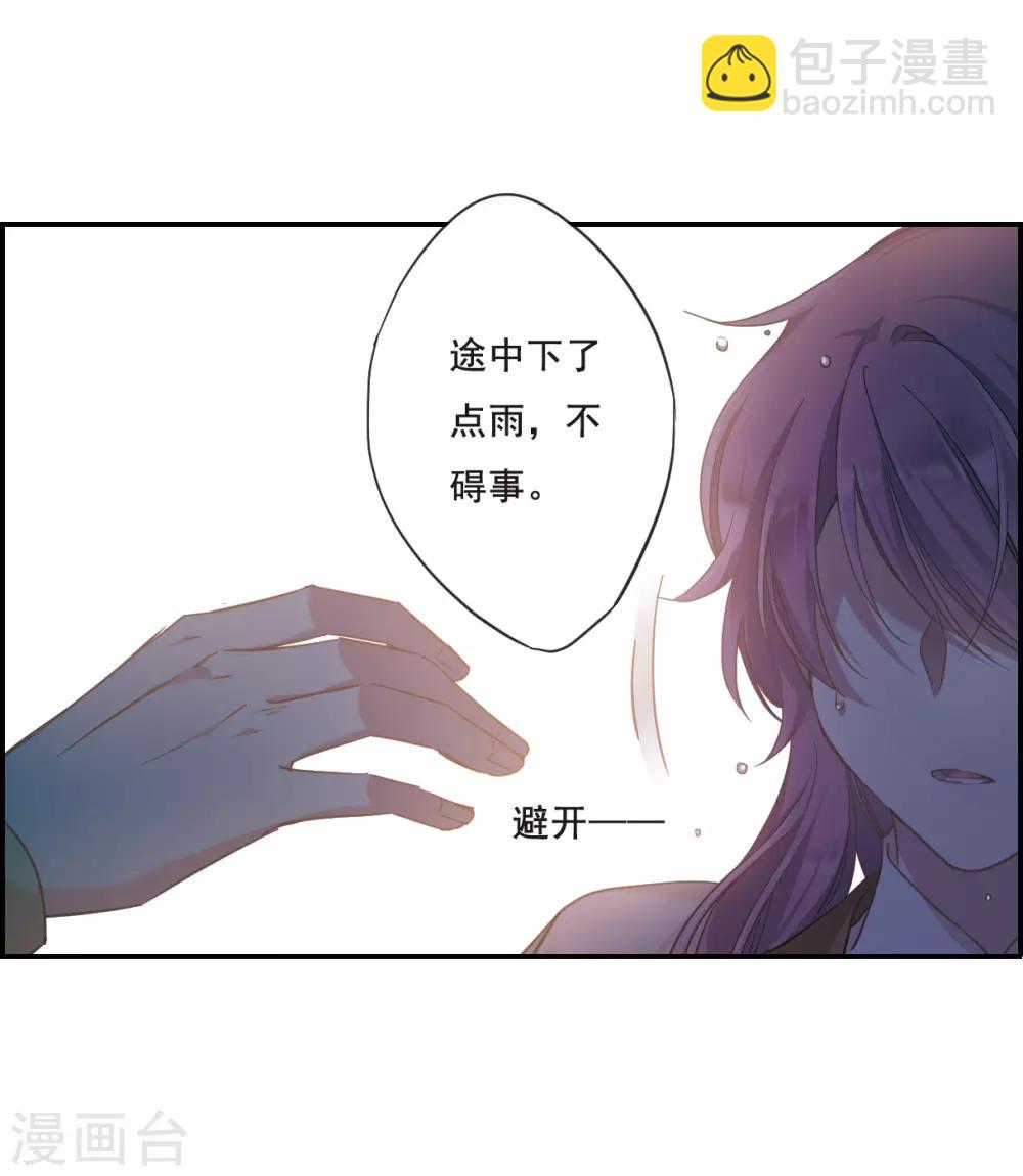 第36话 逃离主家2-第38话