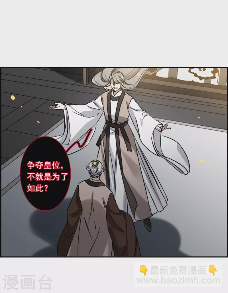 第364话 登基3-第372话