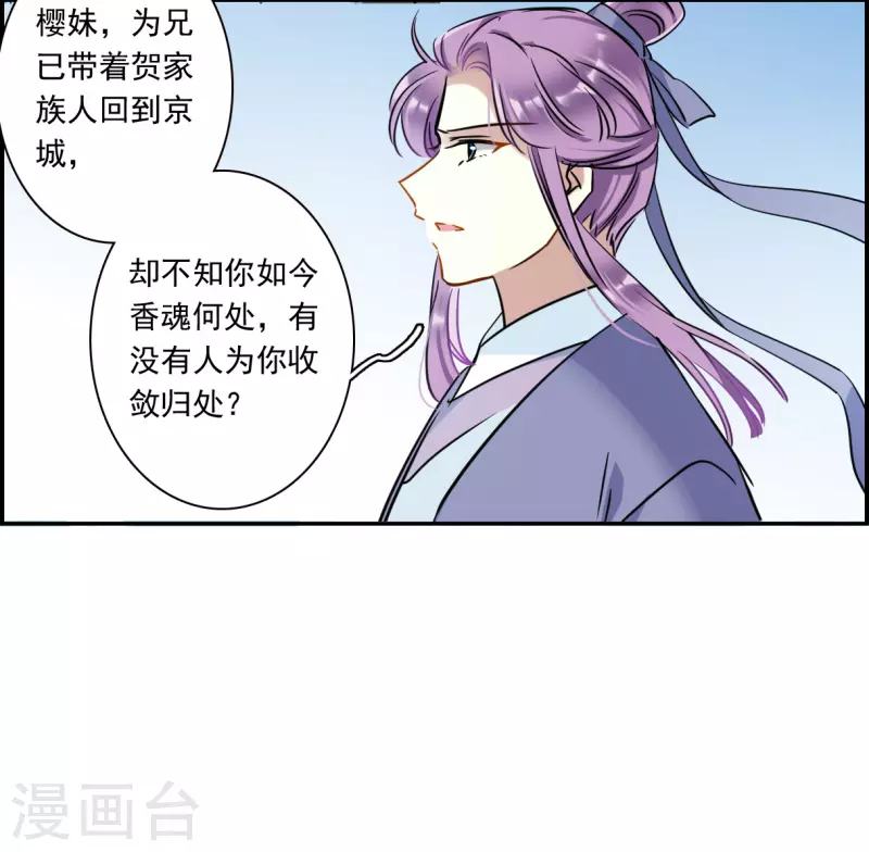 第364话 登基3-第372话
