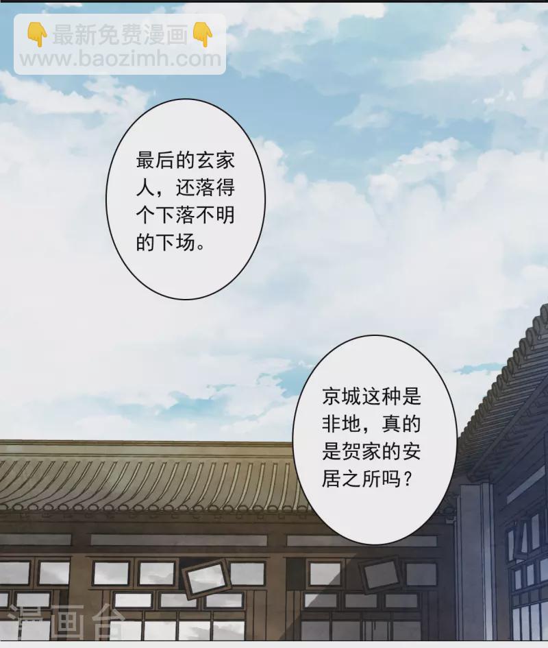 第364话 登基3-第372话