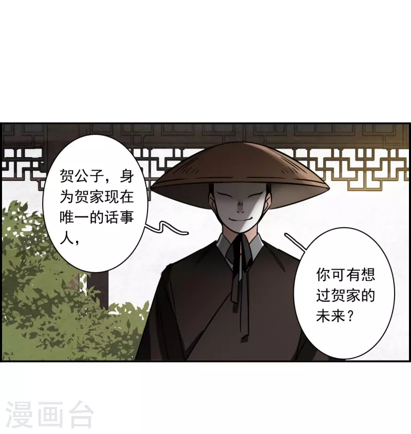 第364话 登基3-第372话