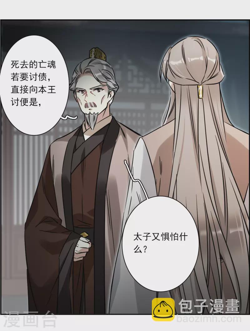 第364话 登基3-第372话