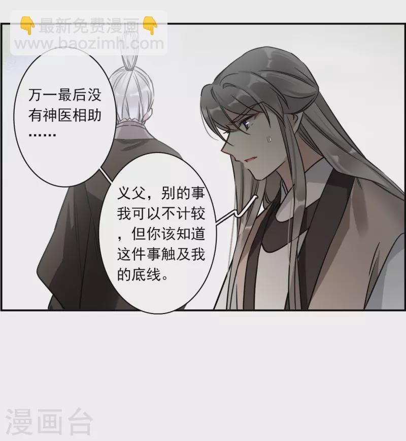 第364话 登基3-第372话