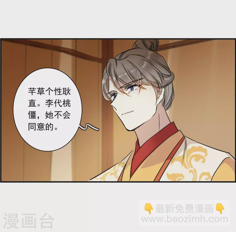 第366话 登基5-第374话