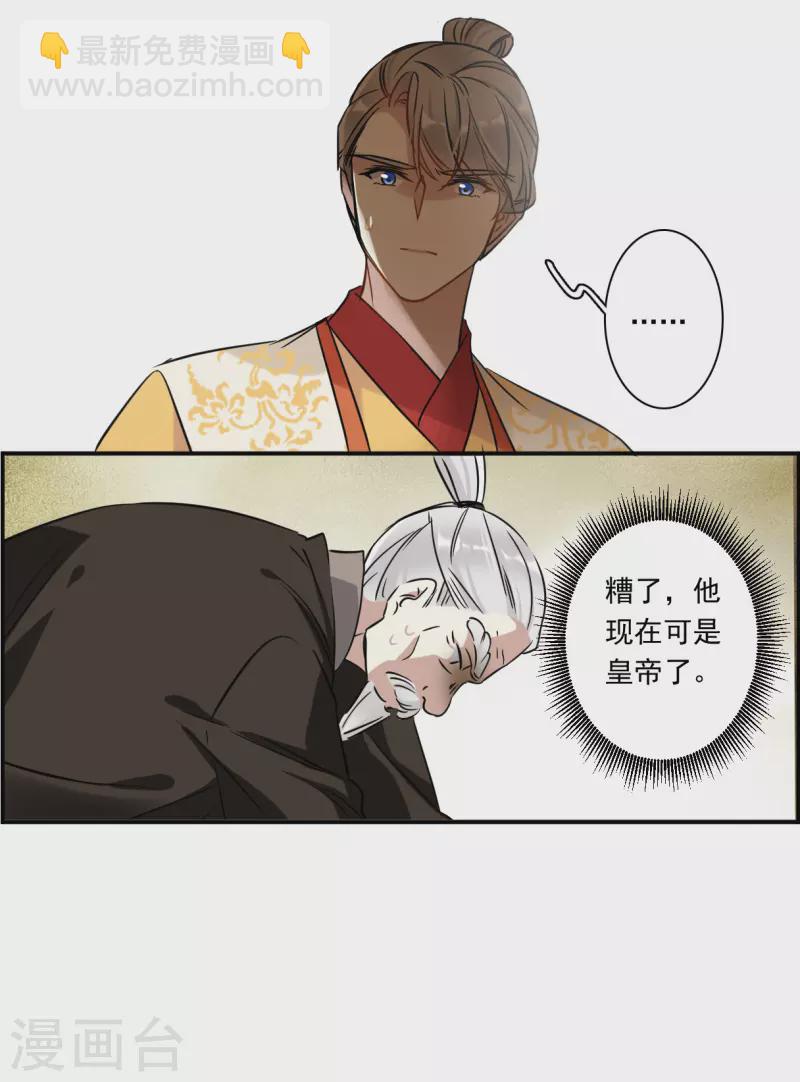 第366话 登基5-第374话