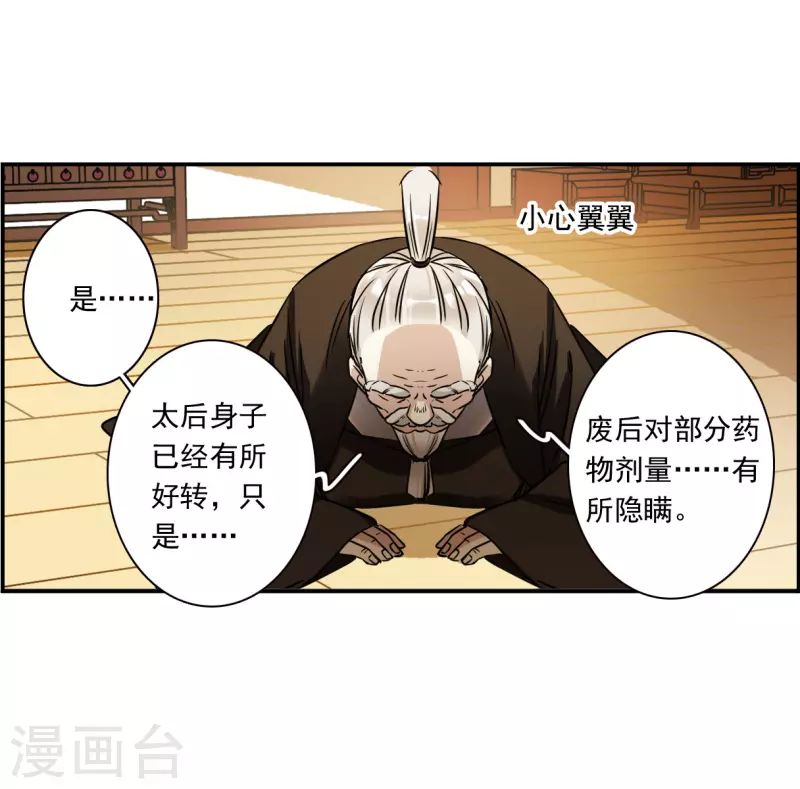 第366话 登基5-第374话