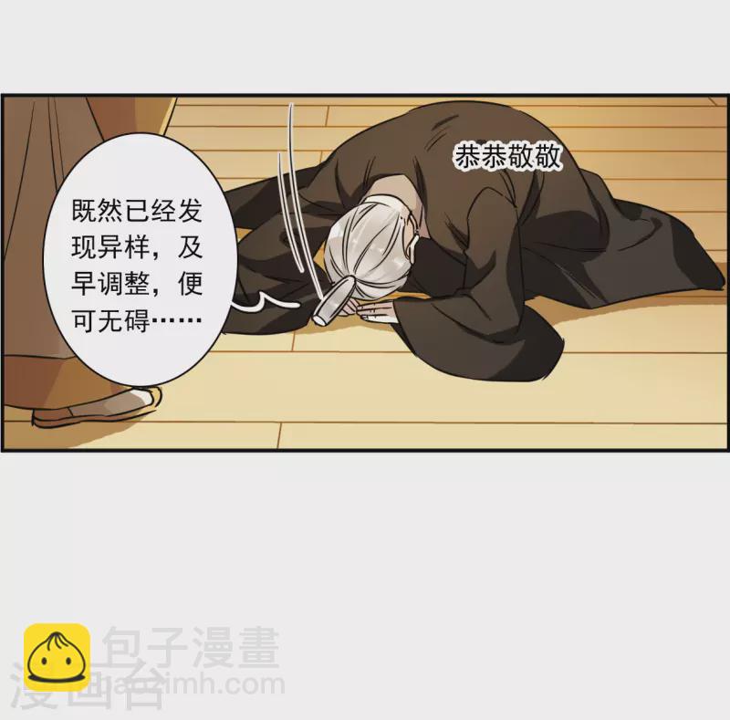 第366话 登基5-第374话