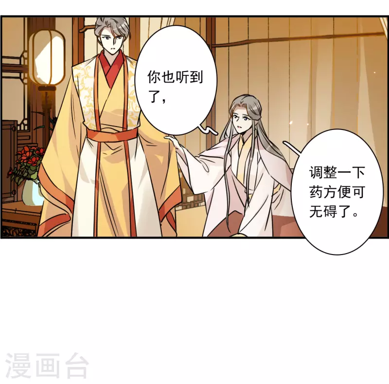 第366话 登基5-第374话