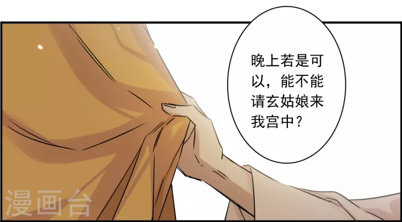 第366话 登基5-第374话