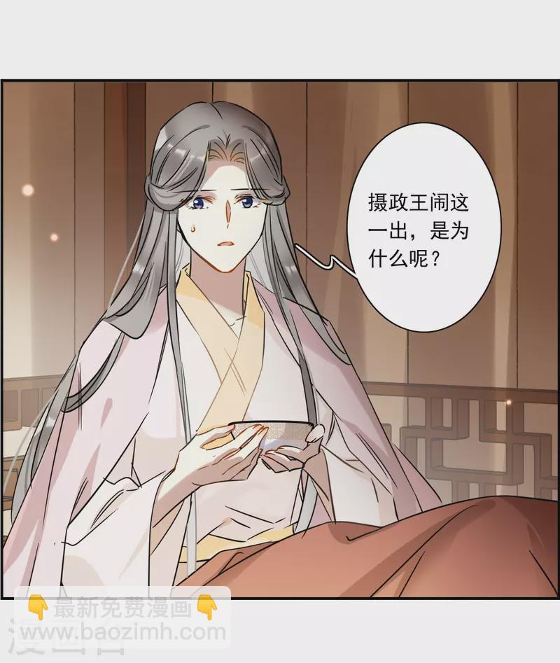 第366话 登基5-第374话