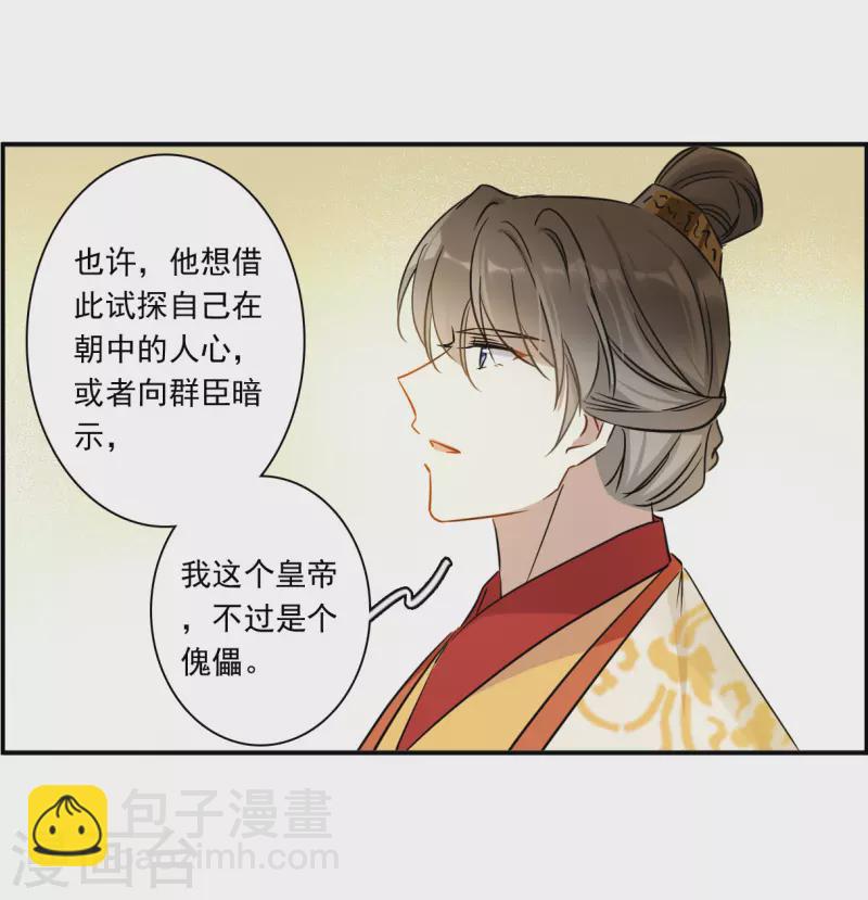 第366话 登基5-第374话