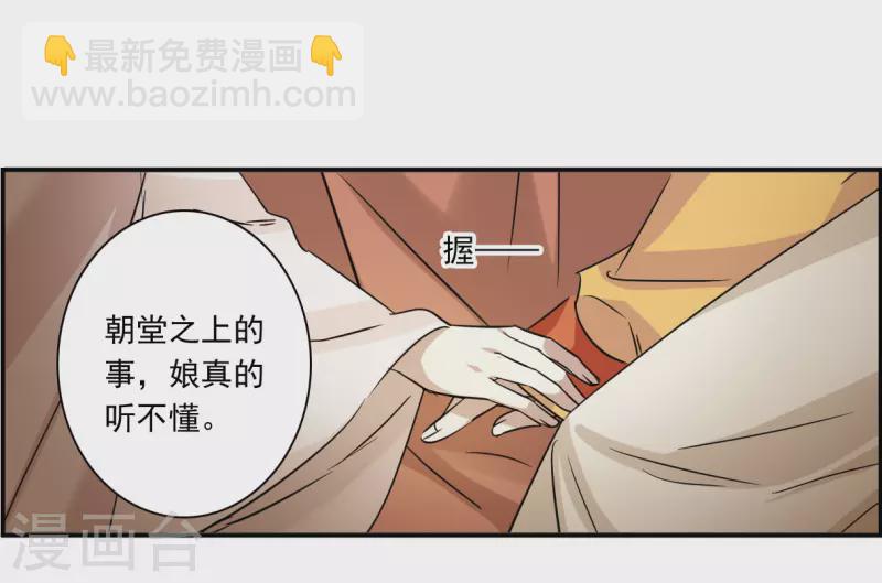 第366话 登基5-第374话