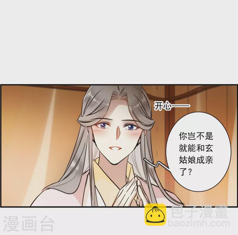 第366话 登基5-第374话