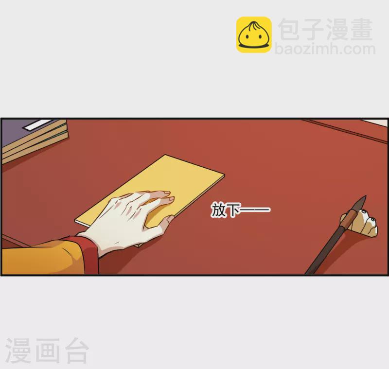 第368话 玉殒香消2-第376话