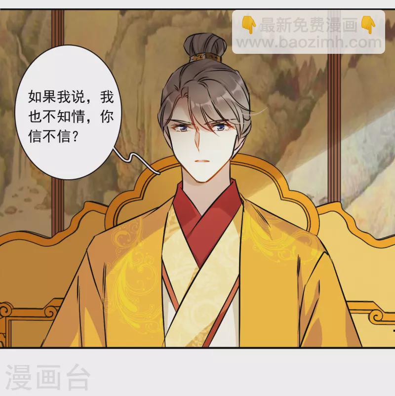 第368话 玉殒香消2-第376话