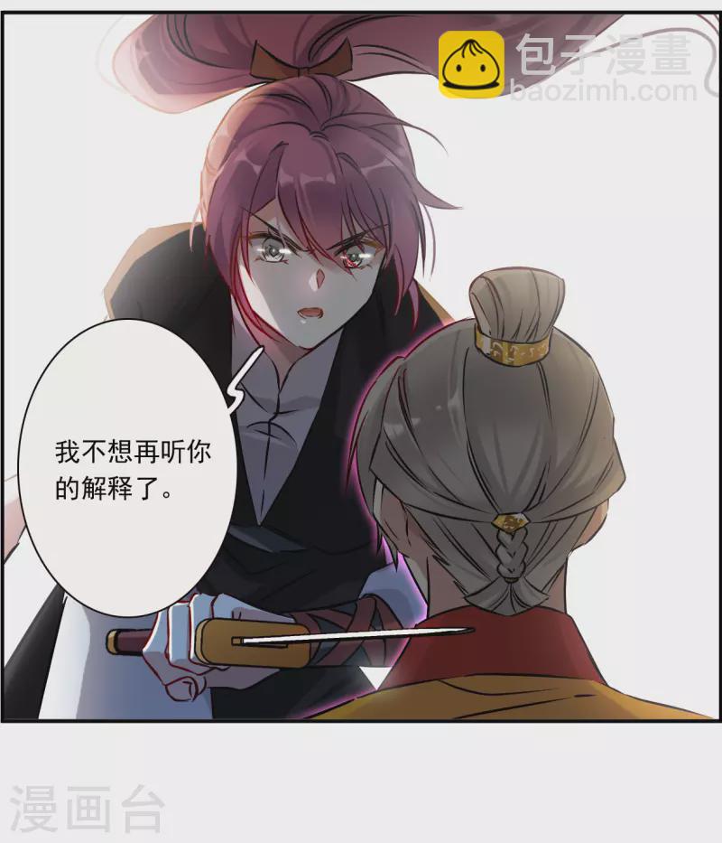 第368话 玉殒香消2-第376话