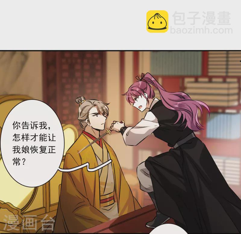 第368话 玉殒香消2-第376话
