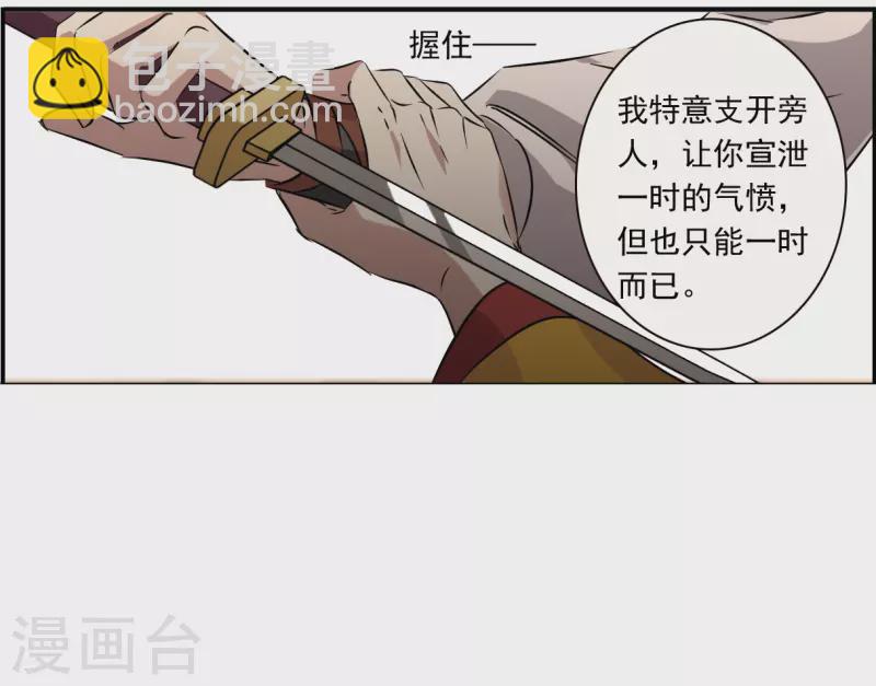 第368话 玉殒香消2-第376话
