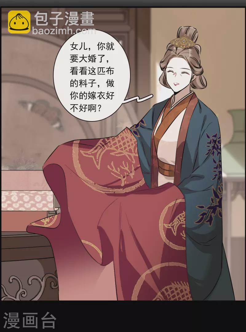 第368话 玉殒香消2-第376话