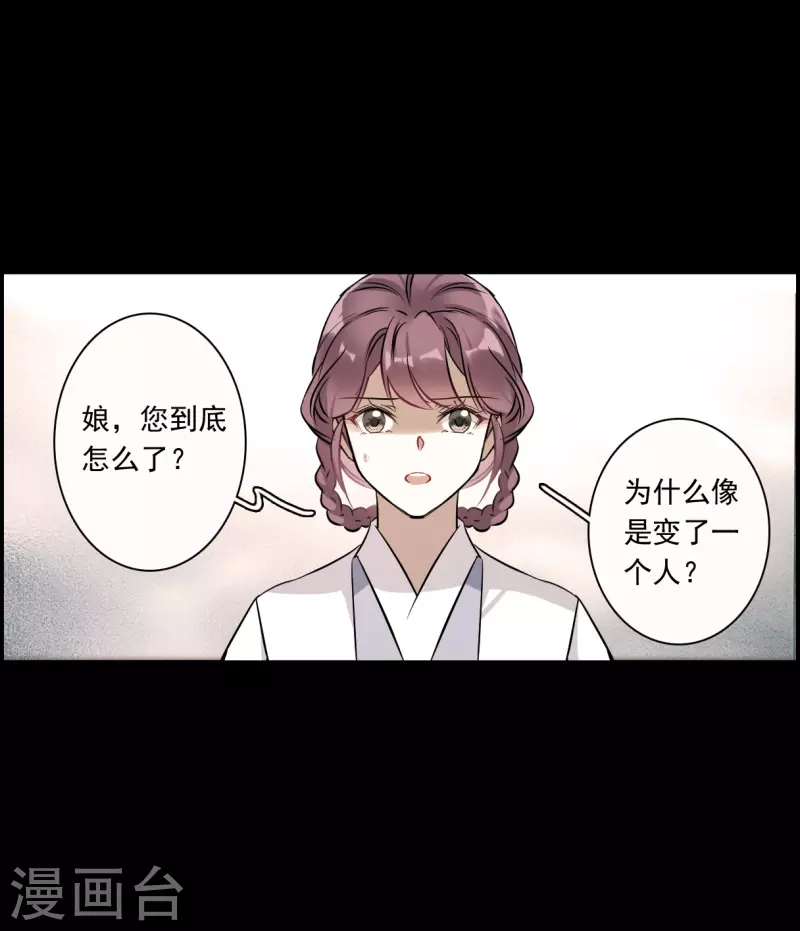 第368话 玉殒香消2-第376话