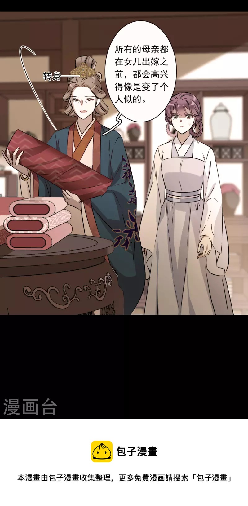 第368话 玉殒香消2-第376话