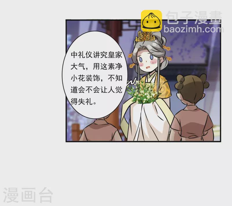 第368话 玉殒香消2-第376话