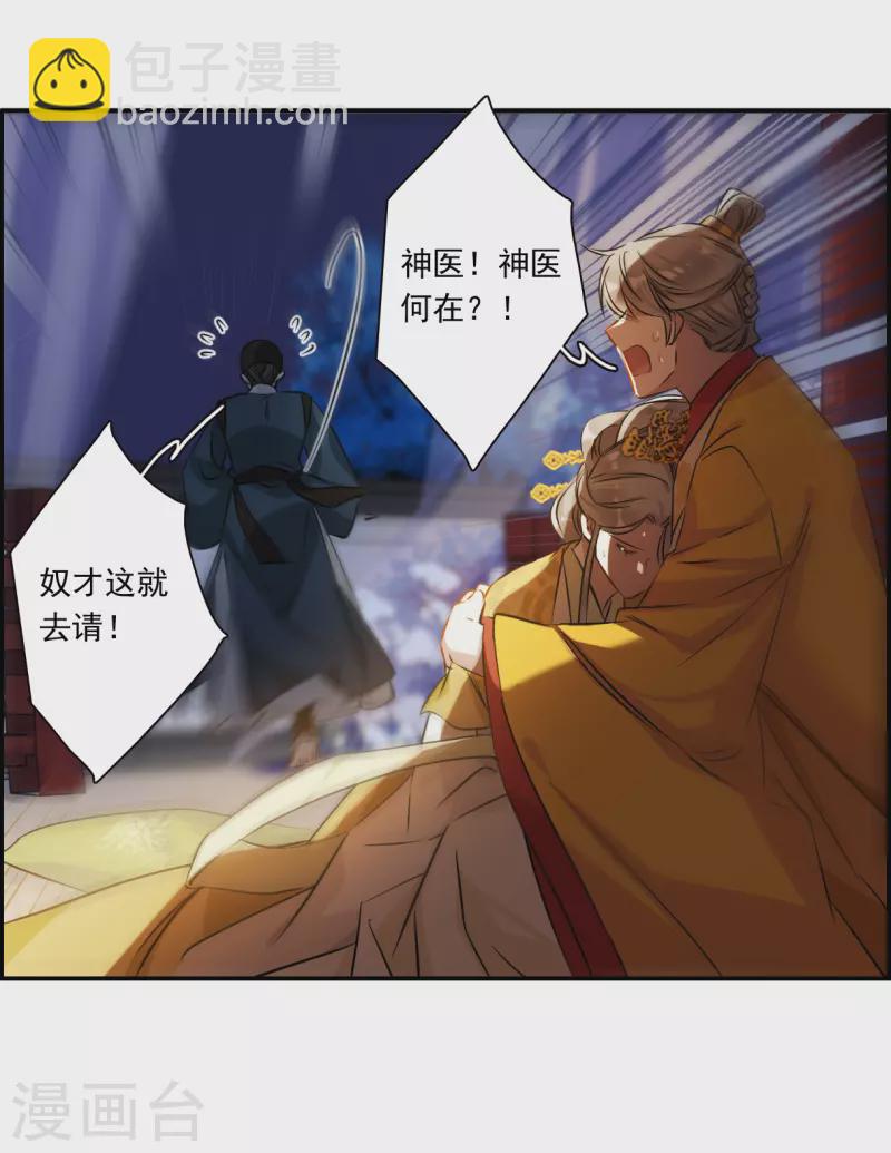 第370话 玉殒香消4-第378话