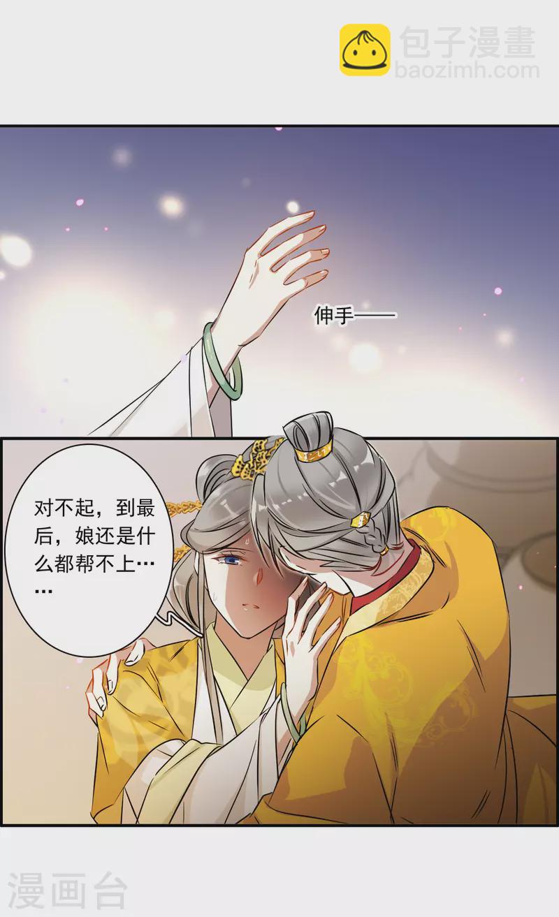 第370话 玉殒香消4-第378话