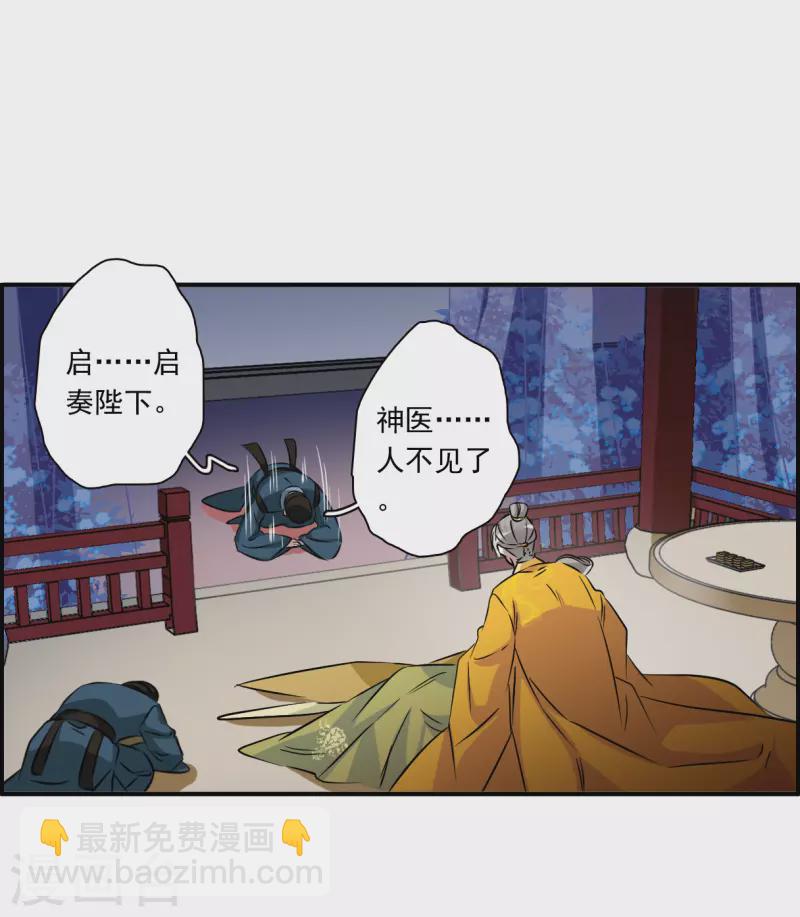 第370话 玉殒香消4-第378话