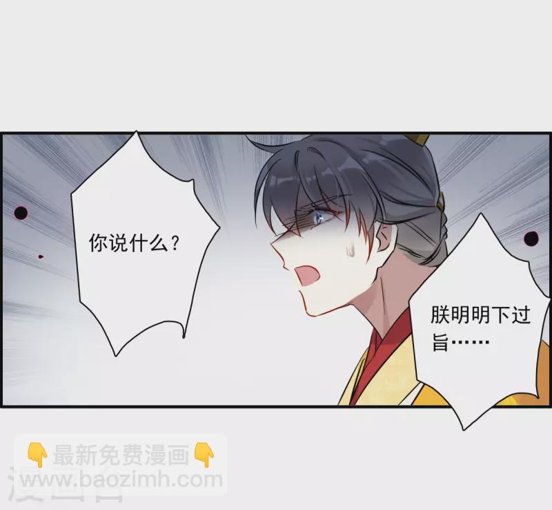 第370话 玉殒香消4-第378话