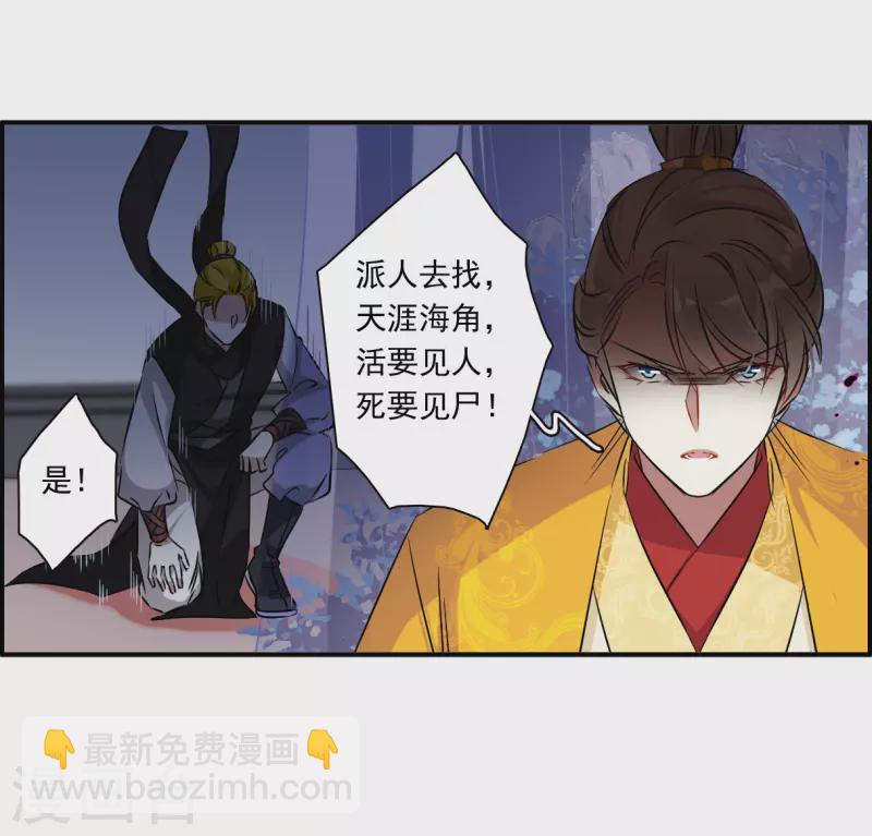 第370话 玉殒香消4-第378话