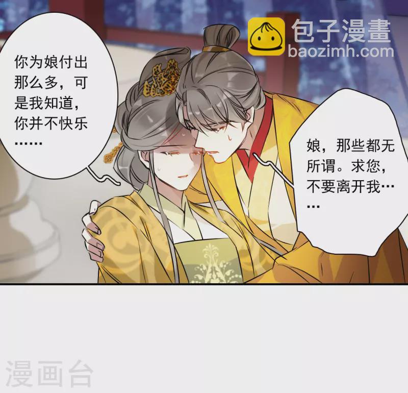 第370话 玉殒香消4-第378话