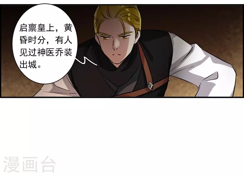 第370话 玉殒香消4-第378话