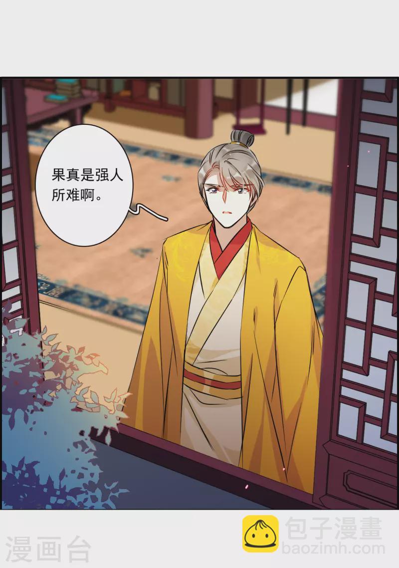 第370话 玉殒香消4-第378话